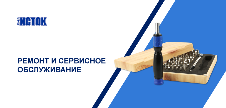 Ремонт и обслуживание торгового оборудования